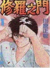 综艺无限创作人海报